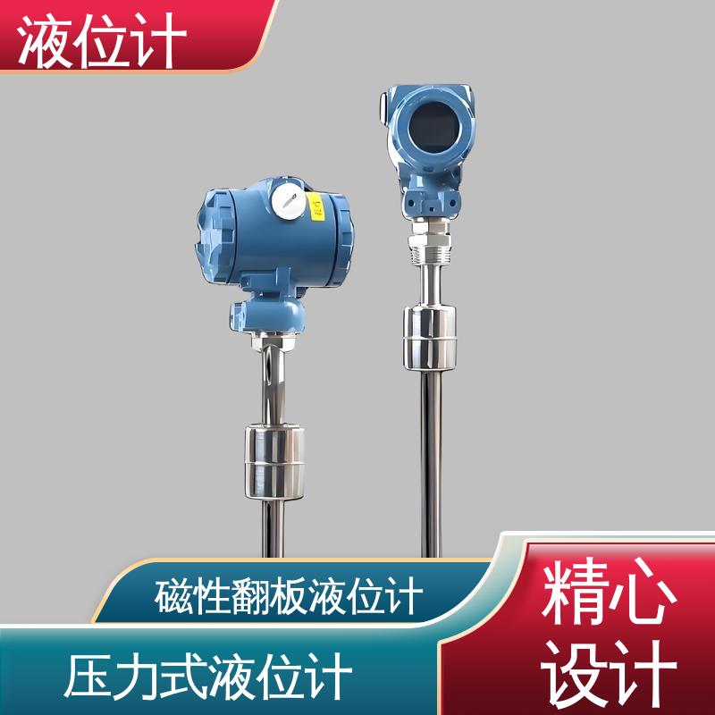 天康 UHZ-50/D系列 水池液位计 适应性强 厂家制造 来图定制