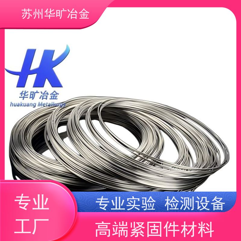 海洋工程耐腐蚀 高强度螺丝线 冷镦线材 GH1035 钴基镍基铁基合金