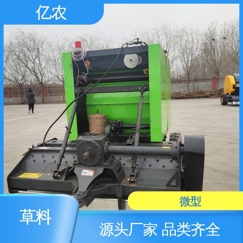 亿农 9YQ-70 配套动力≥88KW 小麦 玉米 草料打包机秸秆打捆机 自走式