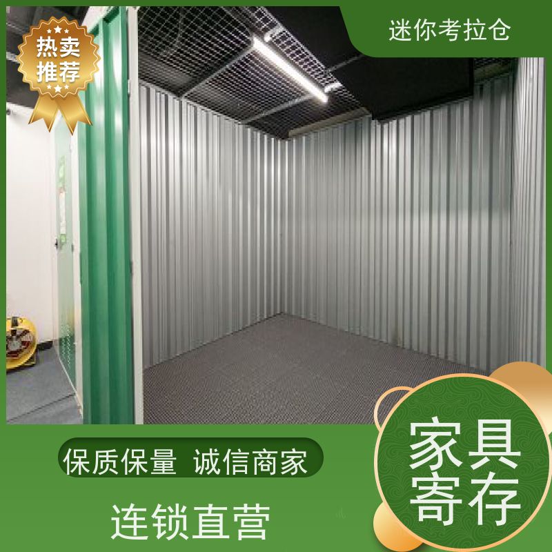 考拉迷你仓 北京石景山区 装修寄存仓库 出租位置费用