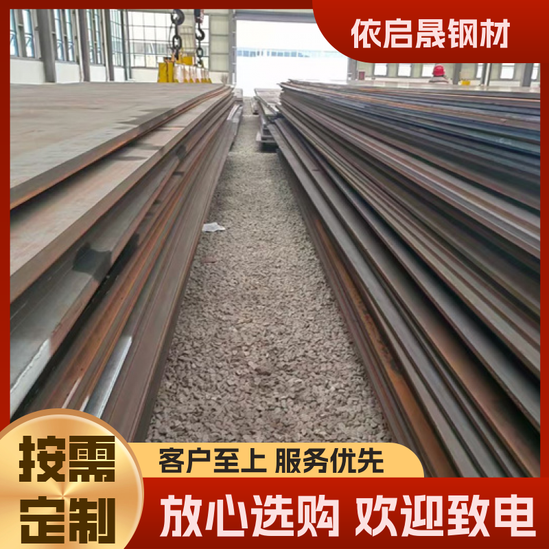 Mn13 耐磨板 依启晟 焊丝熔覆制 落煤仓库用 长度可定尺