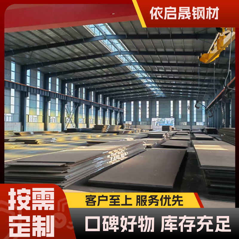 Mn13 耐磨板 依启晟 焊丝熔覆制 落煤仓库用 长度可定尺