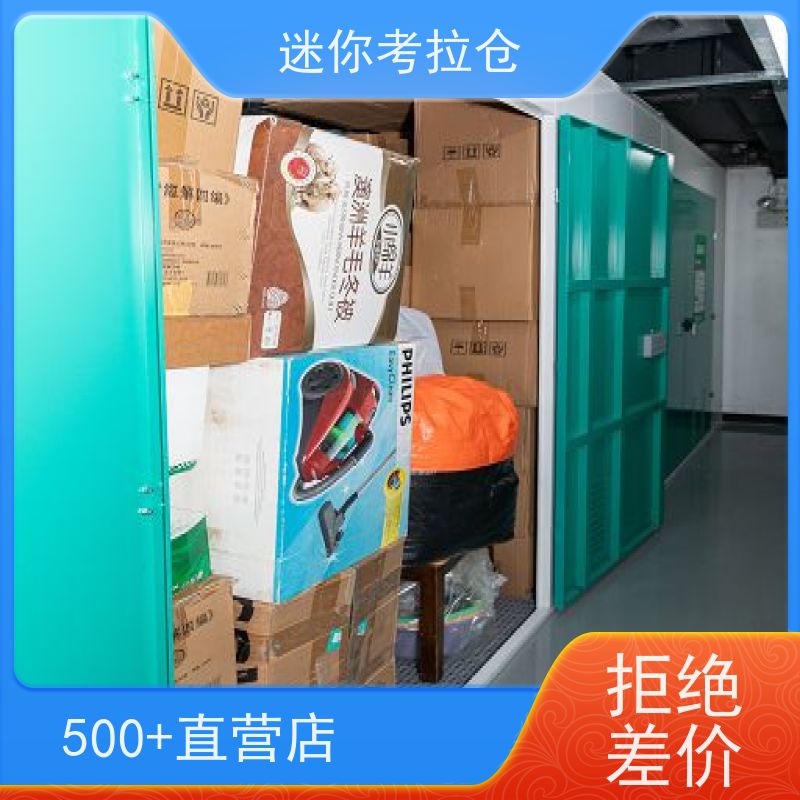 考拉迷你仓 深圳罗湖区 中小型仓库 仓储地址大小