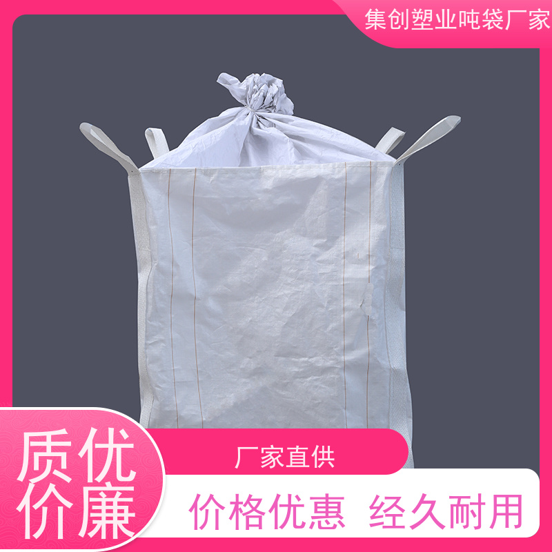 集创塑业吨包袋 上料口虚焊 集装袋 2吨 工厂品质保证 