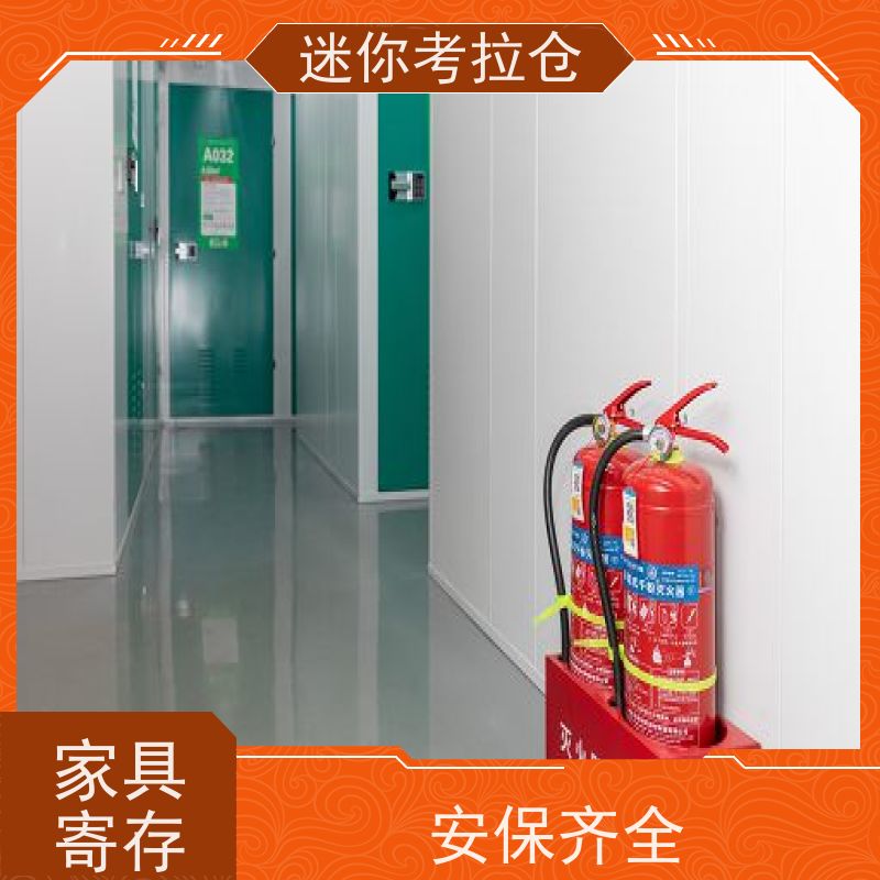 考拉迷你仓 深圳福田区 装修寄存仓库 短租租赁收费