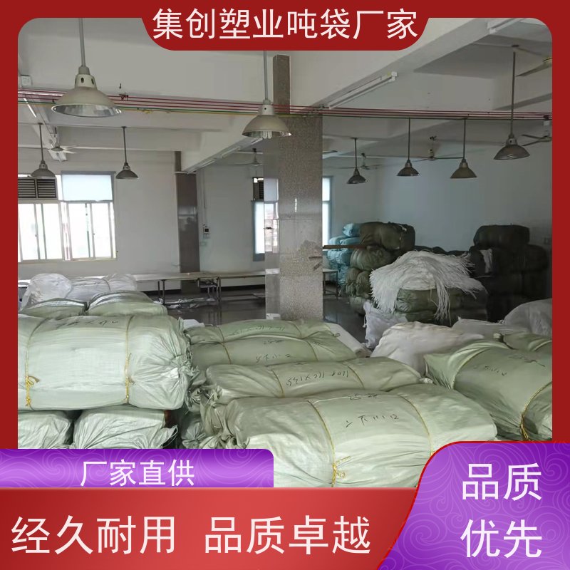 软托盘订做 上料口虚焊 矿石矿粉吨袋 物流运输集装袋