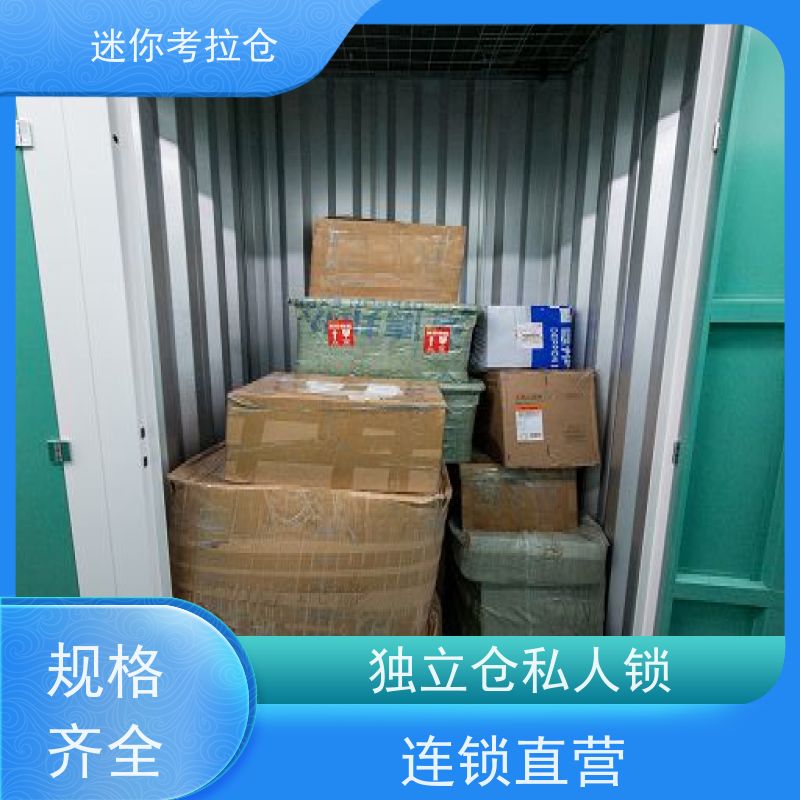 迷你考拉仓 北京石景山区 装修中转仓库 出租位置费用
