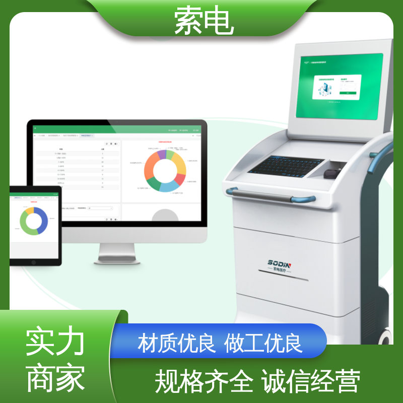 双液晶显示屏 儿童保健管理工作站 多样化 量表标准化 索电
