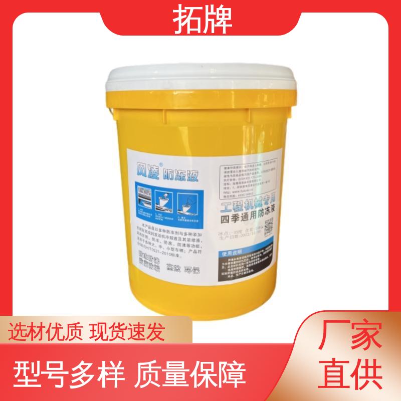 防沸防垢 汽车发动机通用水箱冷冻液 防冻冷却液 拓牌