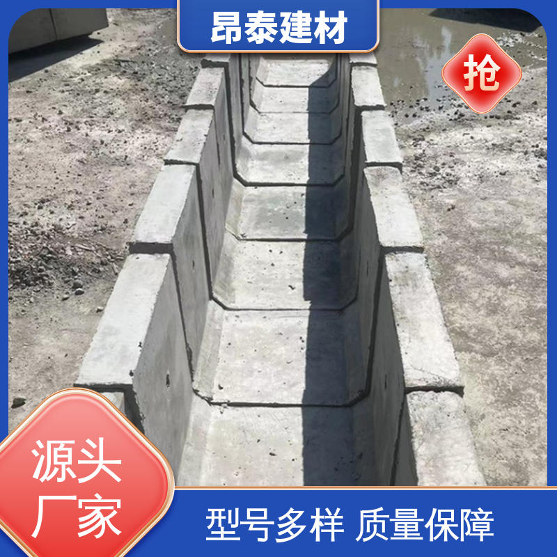 安装便捷 水泥流水槽 库存充足发货快 承压能力强 昂泰建材