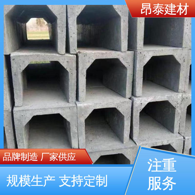 昂泰建材 坚固牢靠 承压能力强 形状支持定制 混凝土流水槽