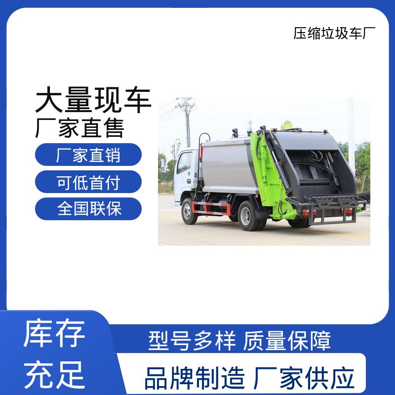 程力 12方 环卫垃圾车 终身质保 售后可靠 油缸加粗 承载力强