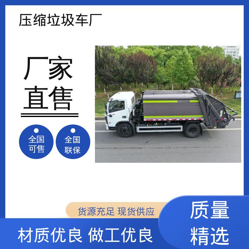 福田 15方 环卫垃圾车 来厂看车包接送 油缸加粗 承载力强