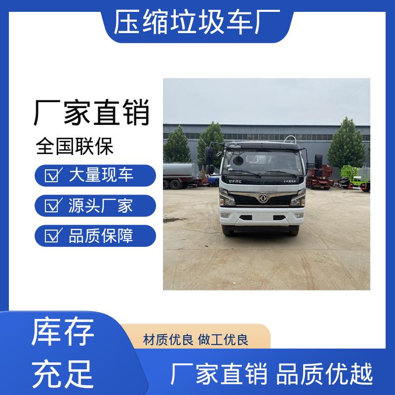 江淮 8方 垃圾转运车 本月来电立减一万 操作方便带自卸功能