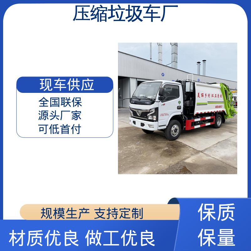 福田 混动 自卸式垃圾车 本月来电立减一万 弧形箱体结构稳定