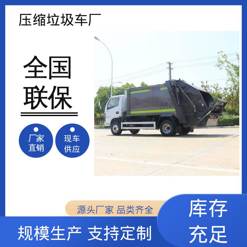 东风 9方 后装式垃圾车 全国联保 售后可靠 操作方便带自卸功能
