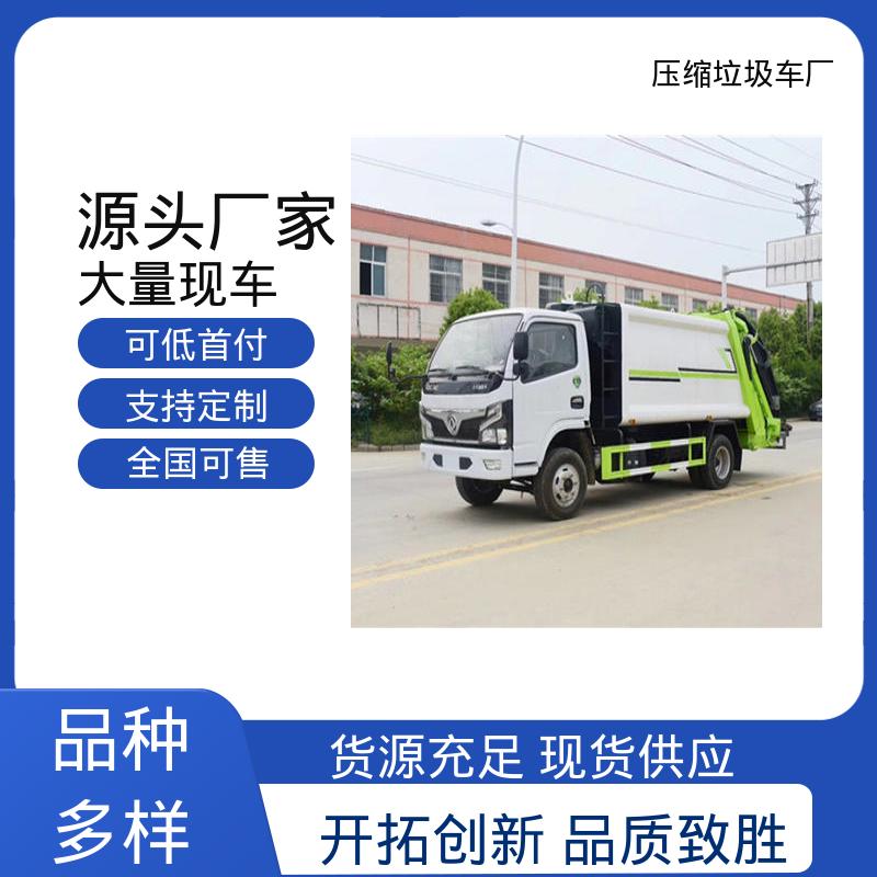 解放 6方 压缩垃圾车 全国联保 售后可靠 安心购车一条龙服务
