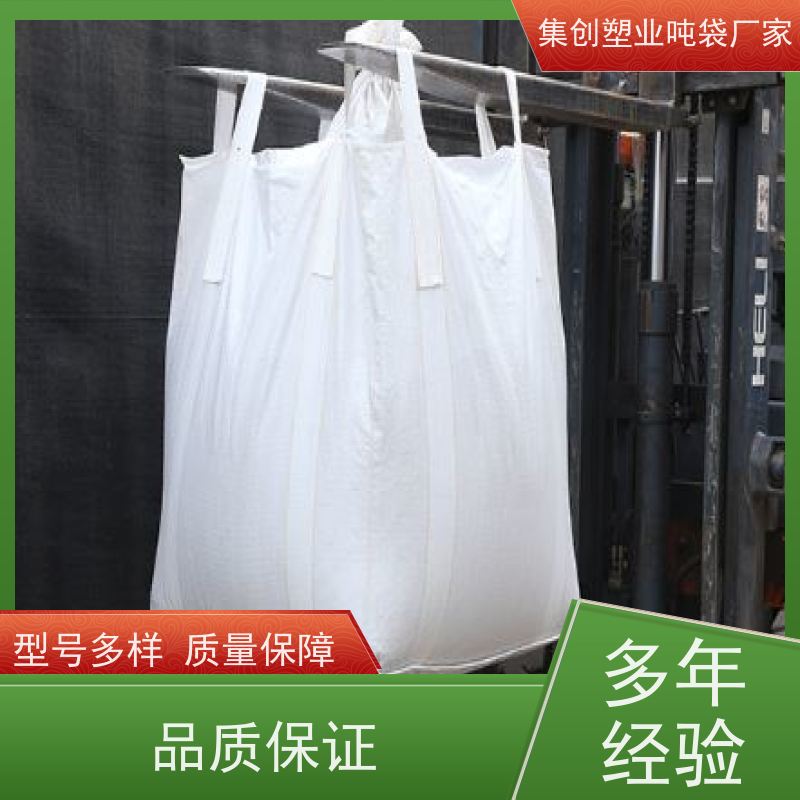 软托盘订做 托封下口 上下料口耐磨加厚吨袋 物流运输集装袋