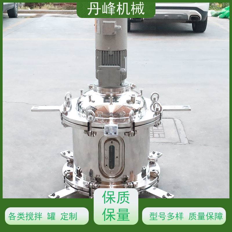 丹峰 非标定制不锈钢搅拌罐厂家行星原料罐粉末混合罐