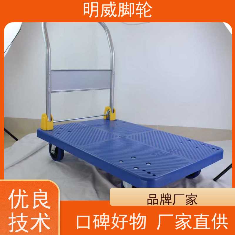 明尚 酒店 塑料平板手推车 轻松推行无阻力 厂商