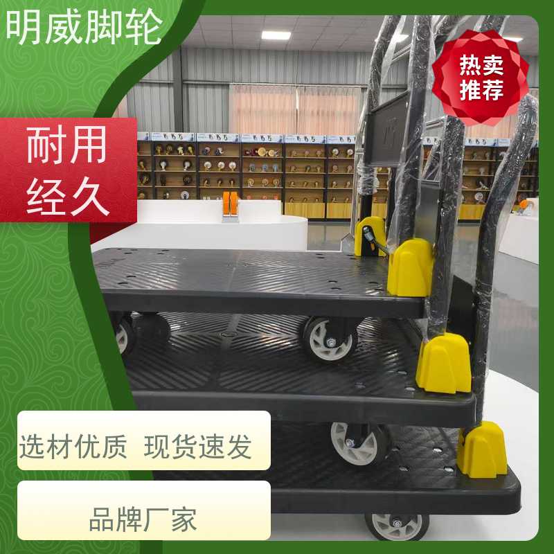 明威 物料搬运 耐用材料平板手推车 省时省力 公司