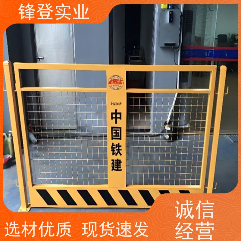 锋登实业 厂家直供 1.5m高加厚钢管焊接 临边防护栏 可拆卸组装