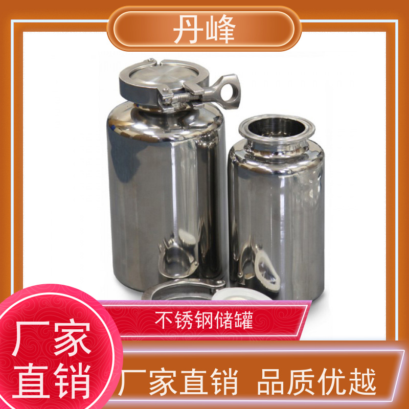 丹峰 非标定制 卫生级 食用油 储存罐 加热 储液罐