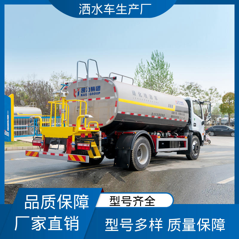 程力 包上牌上户 包送车 15方 水罐车 防灰尘扬起 减少污染