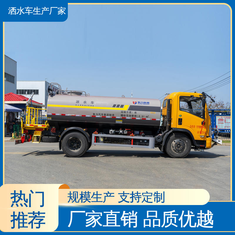 可定制生产 包上牌 方圆形罐体 装载量大 雾炮洒水车 15方 程力