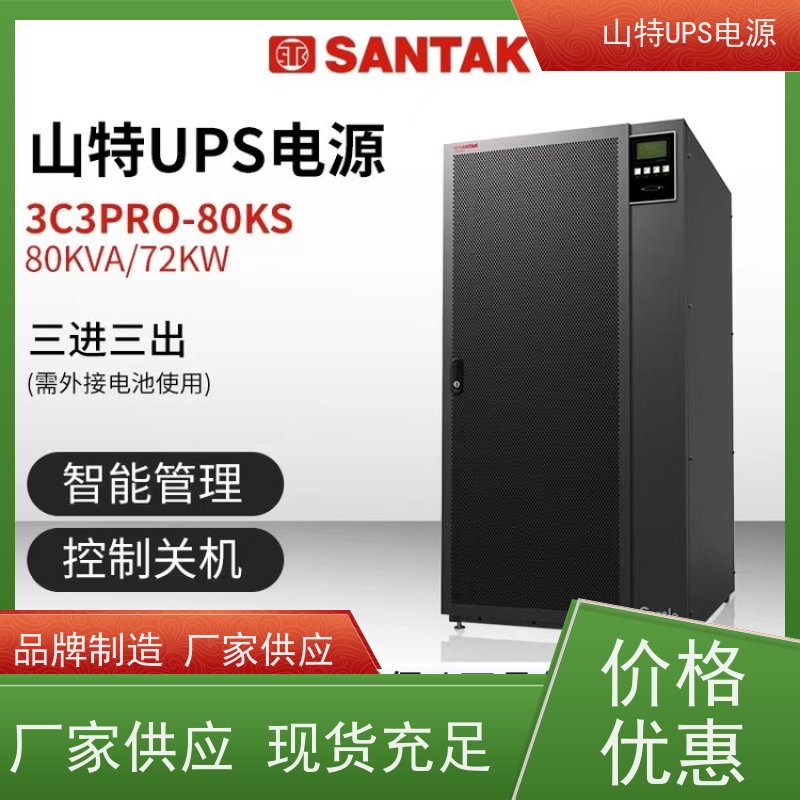 UPS不间断电源 C2KS 单进单出 外接蓄电池 厂价批发 安装 质保三年