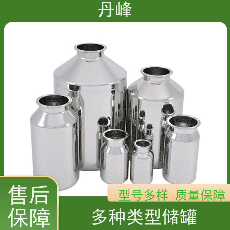 丹峰 非标定制 卫生级 工业 储存罐 食用油 不锈钢罐