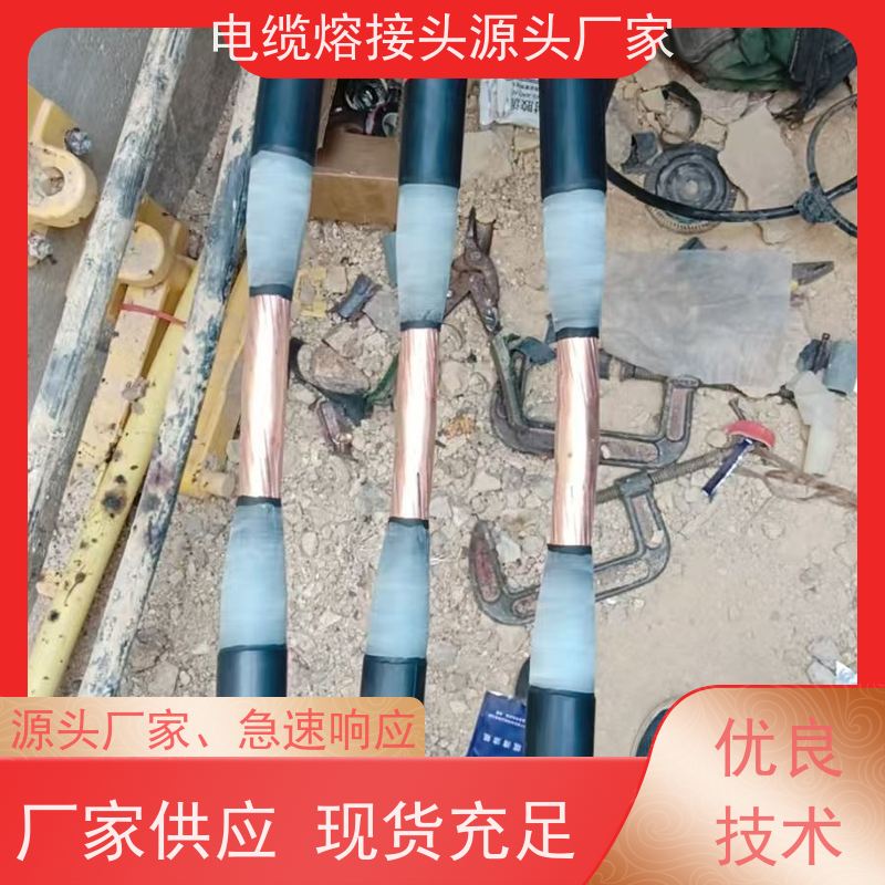 深博阿尔派 10KV单芯 热熔中间接头 现场设计 品质优