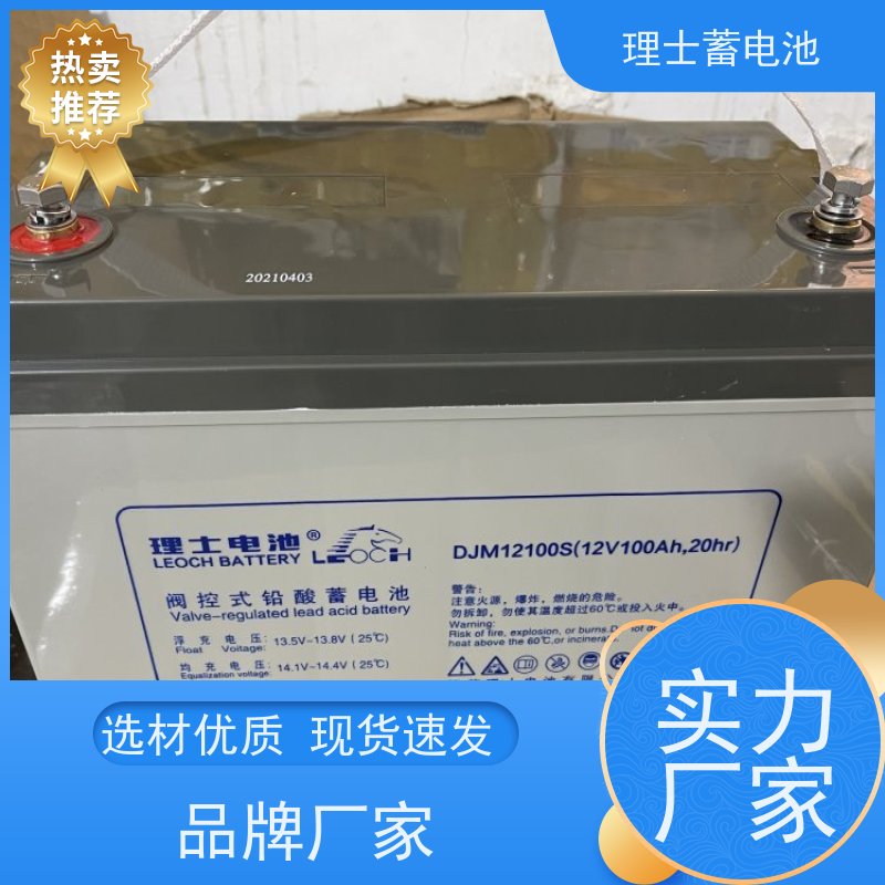 理士蓄电池 12V250AH 数据机房ups直流屏EPS备用电源 质量保证