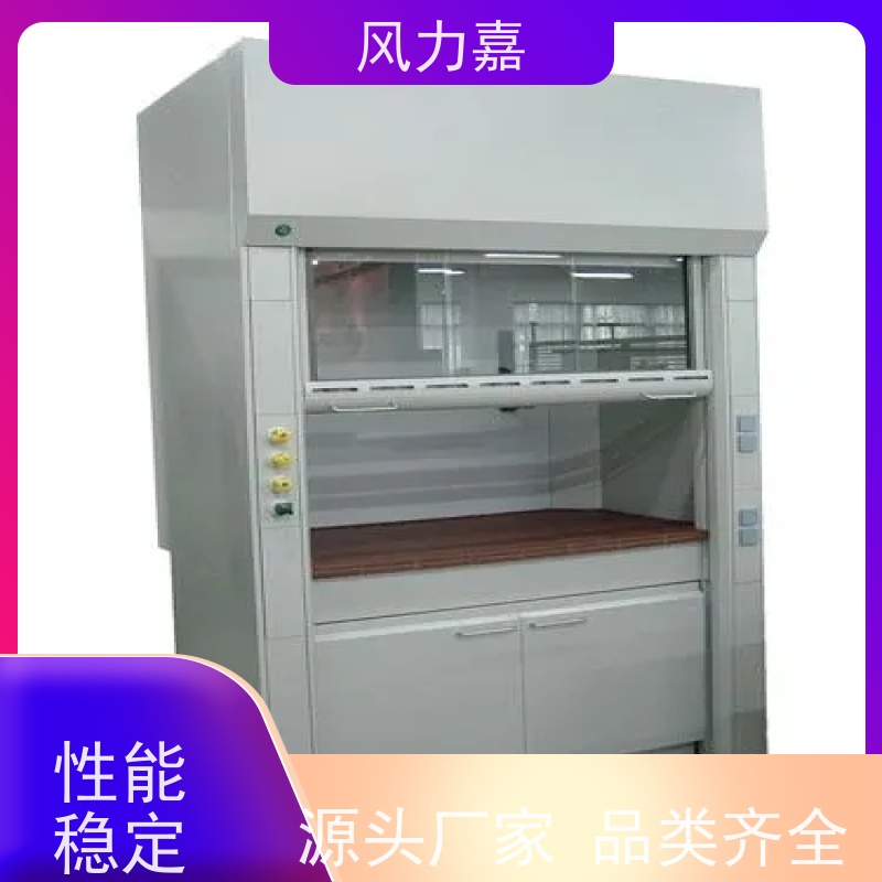 实验室全钢通风柜工程安装及规划造型美观生产厂家