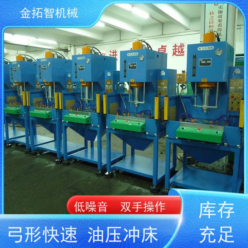 上 海弓形快速油压冲床 外观整洁稳重 整体焊接的坚固开式结构