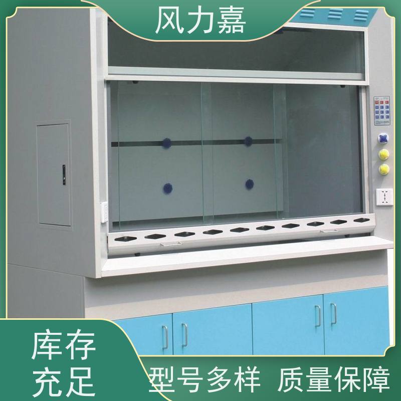 实验室全钢通风柜 风力嘉耐腐蚀不易生锈生产厂家