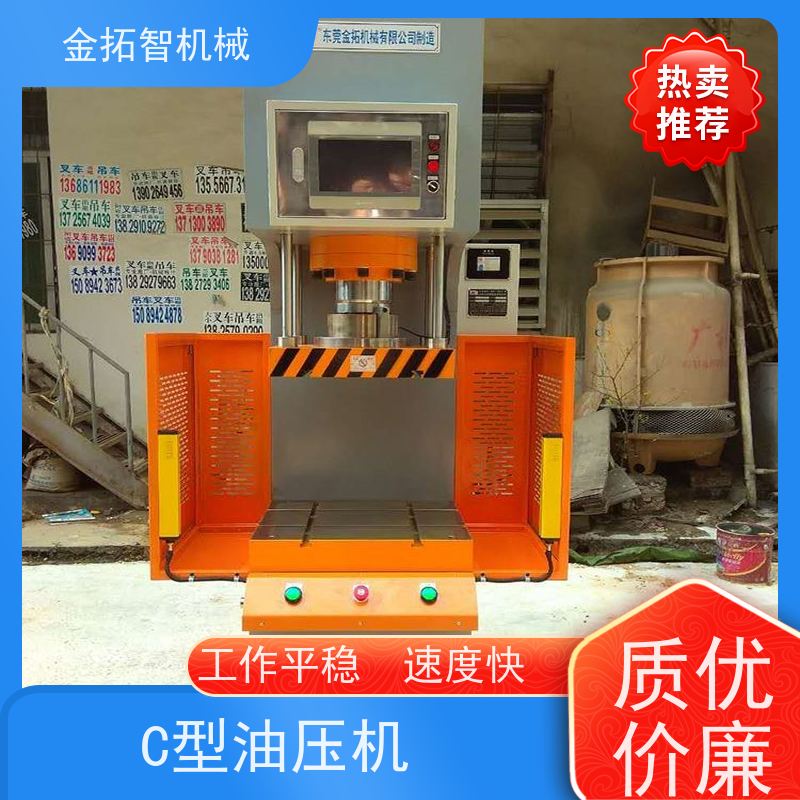 上 海弓形快速油压冲床 外观整洁稳重 安全精密 维修方便