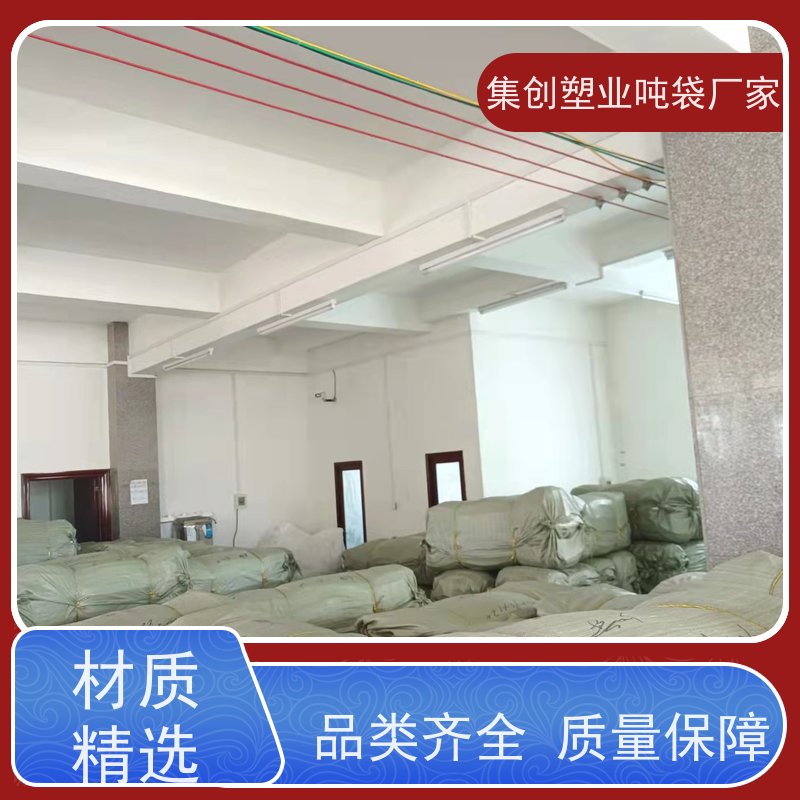 危废处理吨袋包袋 耐磨加厚 四吊环集装袋预压建筑污 生产定制