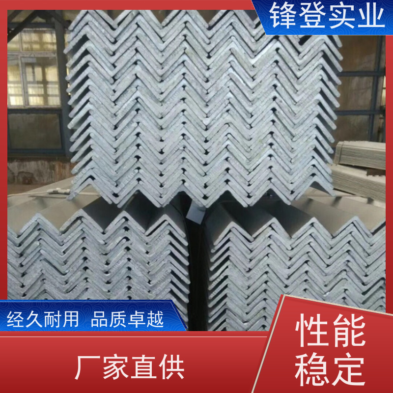 锋登实业 厂家批发 规格齐全 热镀锌不等边角钢 Q235B 机械加工用