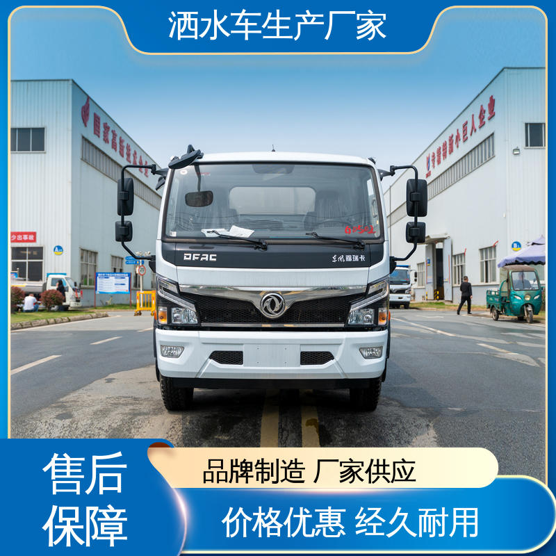终身质保 售后可靠 工地 工厂不上牌抑尘车 蓝牌 洒水车 多利卡