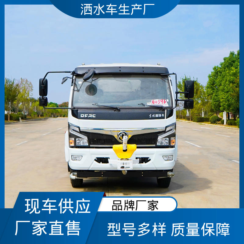 多利卡 来厂看车包接送 小型 雾炮洒水车 市政园林绿化养护