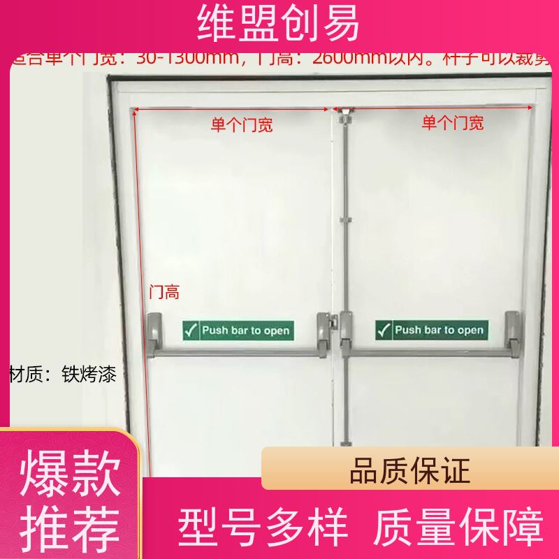 维盟创易 安全门 下压推杠锁 D1100单开单点 省时省力