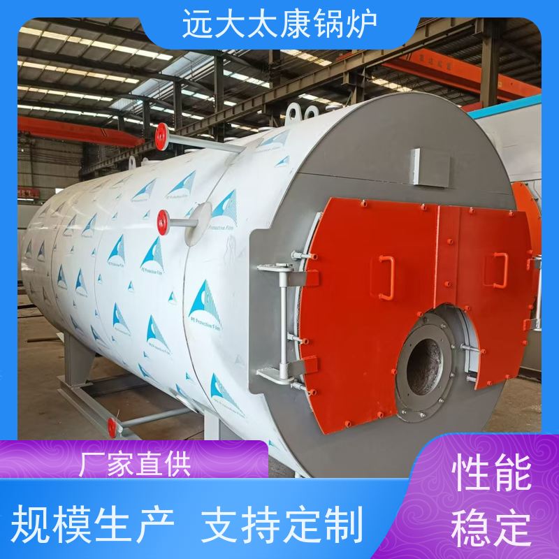 WNS2-1.25-YQ 远大太康 源头工厂 燃油气蒸汽锅炉 泡沫生产设备配套