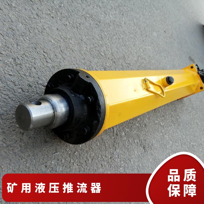 矿用液压推流器 操作省力 YT4-8A手动移溜器具