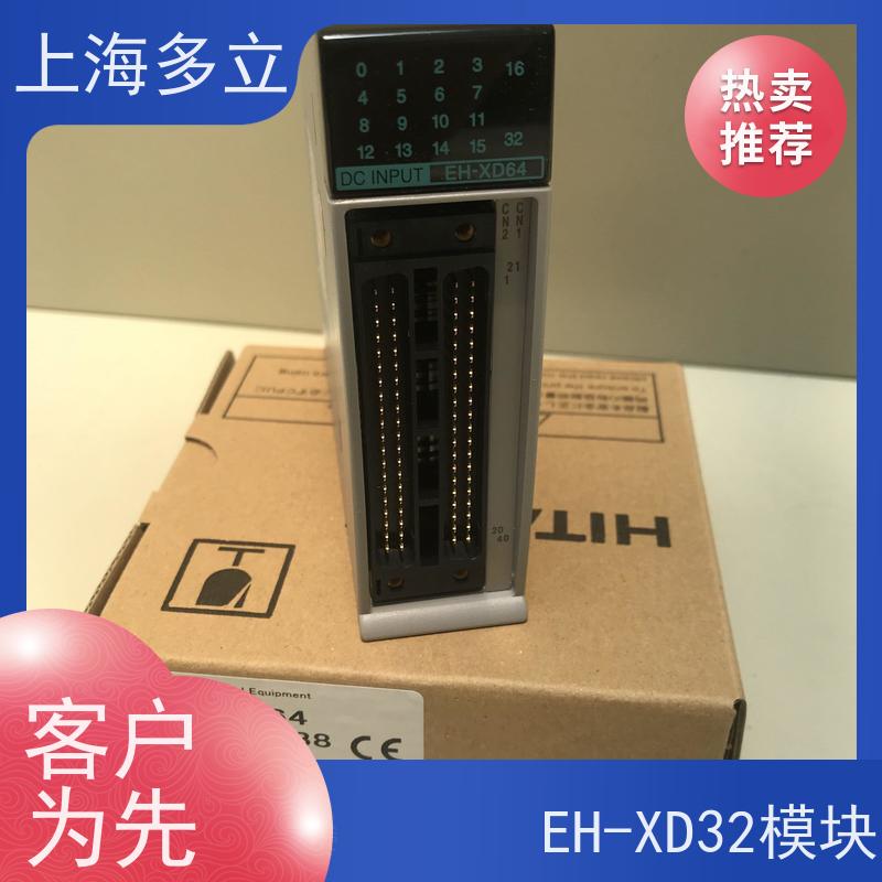 日本进口 日立plc EH-XDL32 具有较高的运行功能 性价比高 诚信经营