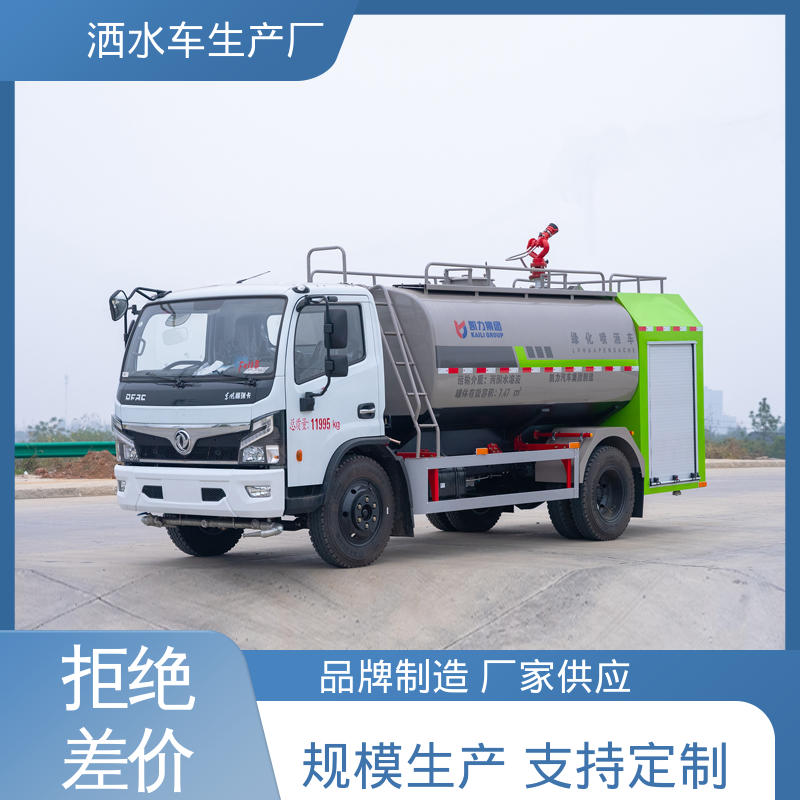 多利卡 12吨 混动洒水车 可定制生产 包上牌 道路降尘 操作简单