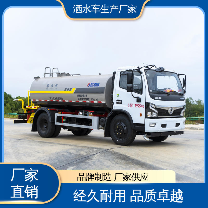 厂家直售 现车直发 水罐车 喷雾速度快 覆盖广 10方 国六东风
