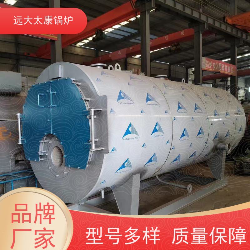 WNS3-1.25-YQ 远大太康 源头工厂 生物制药 洗涤烫熨 燃油蒸汽锅炉