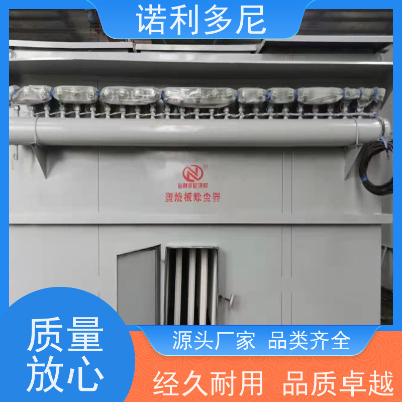 PCB印刷电路板钻孔除尘烧结板除尘器设备 喷砂烤漆工艺