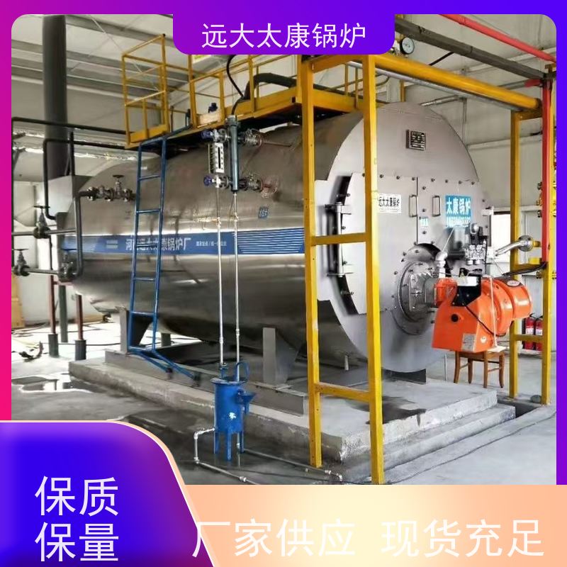 WNS2-1.25-YQ 燃油气蒸汽锅炉 远大太康 源头工厂 豆制品 竹笋食品加工
